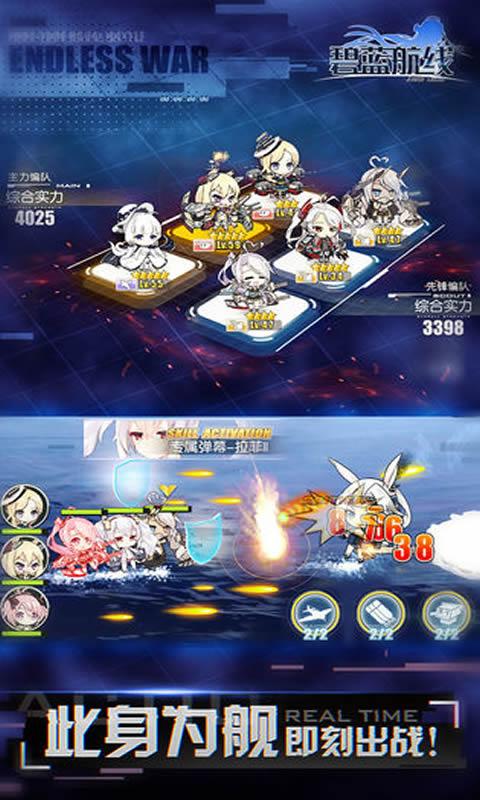 碧蓝航线5.2.2愚人节版本更新版