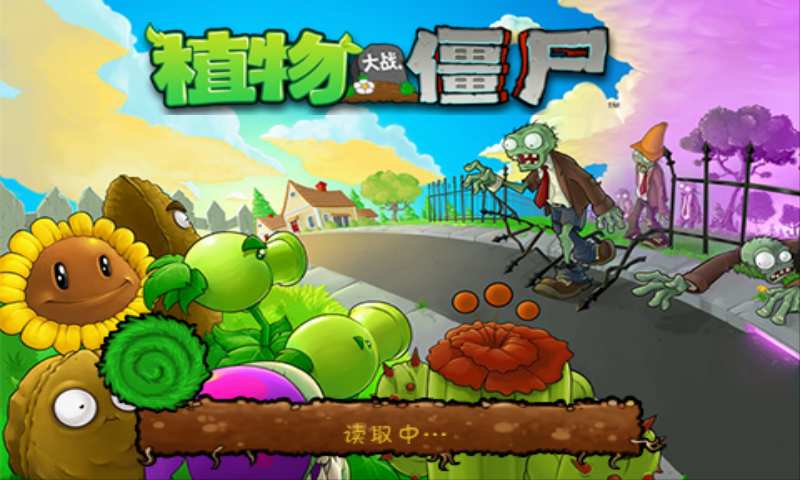 植物大战僵尸原版无冷却下载手机版中文版