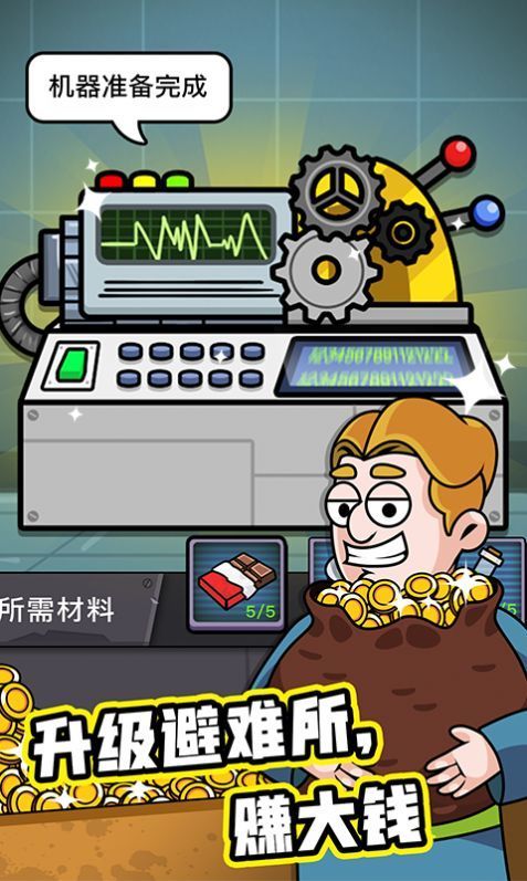 末世建房子最新版免费金币