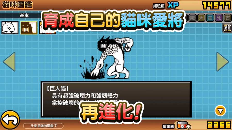 猫咪大战争最新版猫罐头+扭蛋2021
