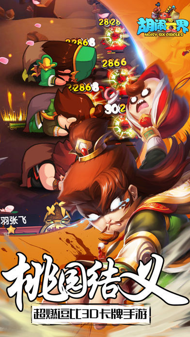 六界TD最强阵容版游戏