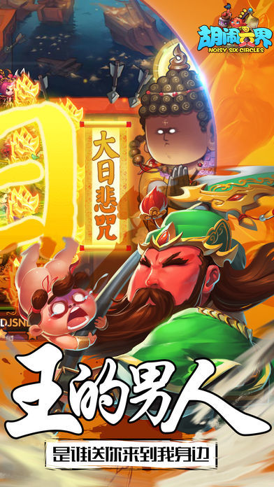 六界TD最强阵容版游戏