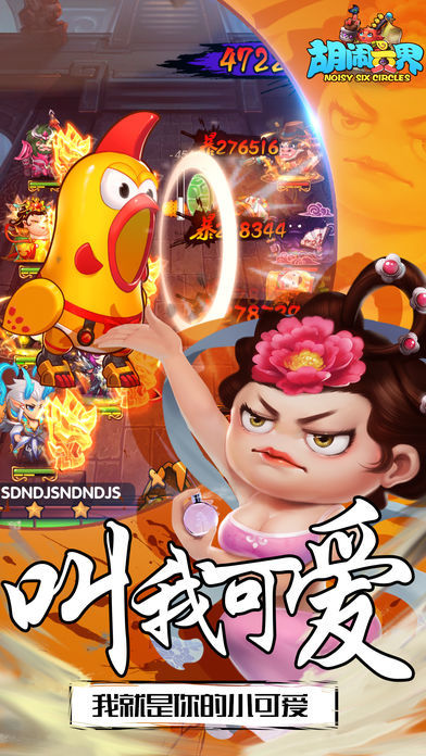 六界TD最强阵容版游戏