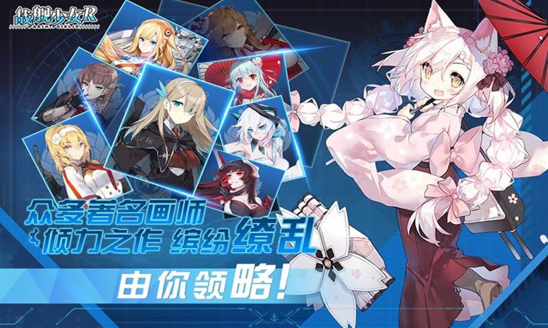 战舰少女R5.3.0反和谐最新版