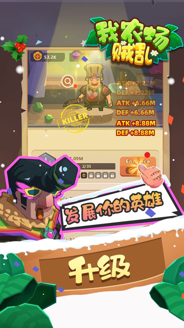 我农场贼乱最新版免费金币