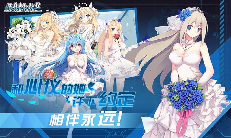 战舰少女R5.3.0反和谐最新版
