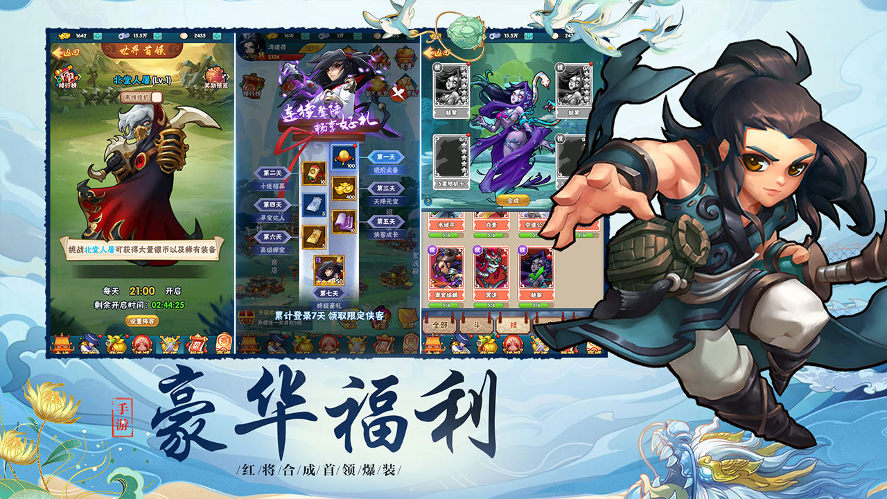 塔塔群侠传手游安卓版