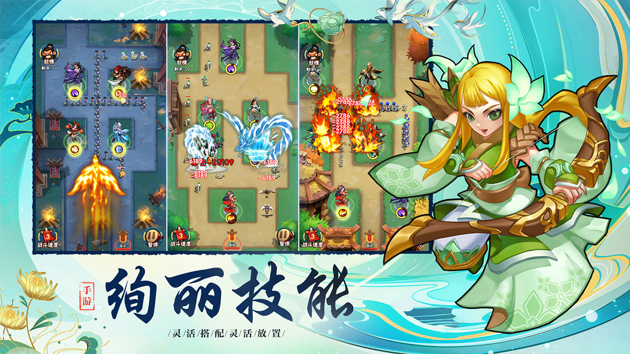 塔塔群侠传手游安卓版