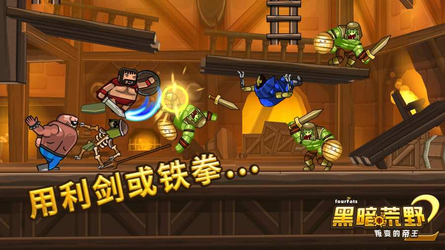 黑暗荒野2满级橙装无限续命最新版