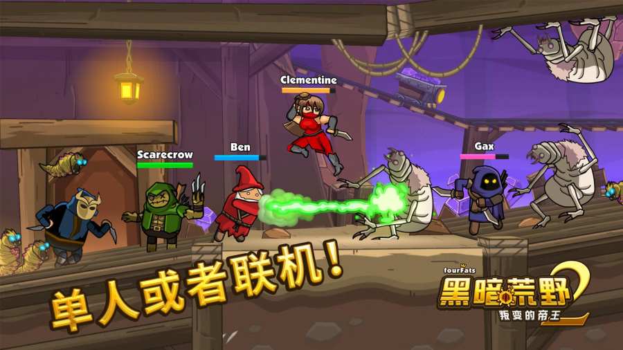 黑暗荒野2满级橙装无限续命最新版