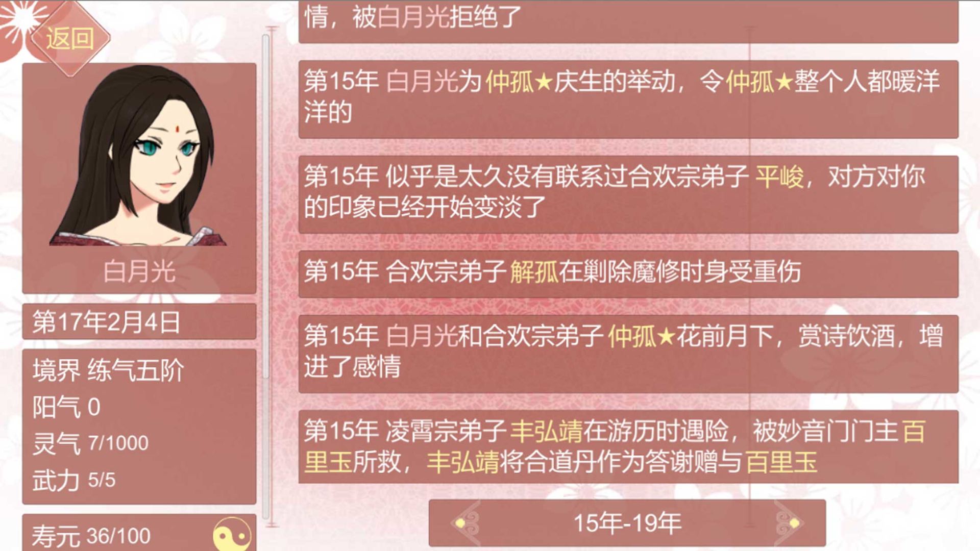 修炼手札无限阳气最新版2021