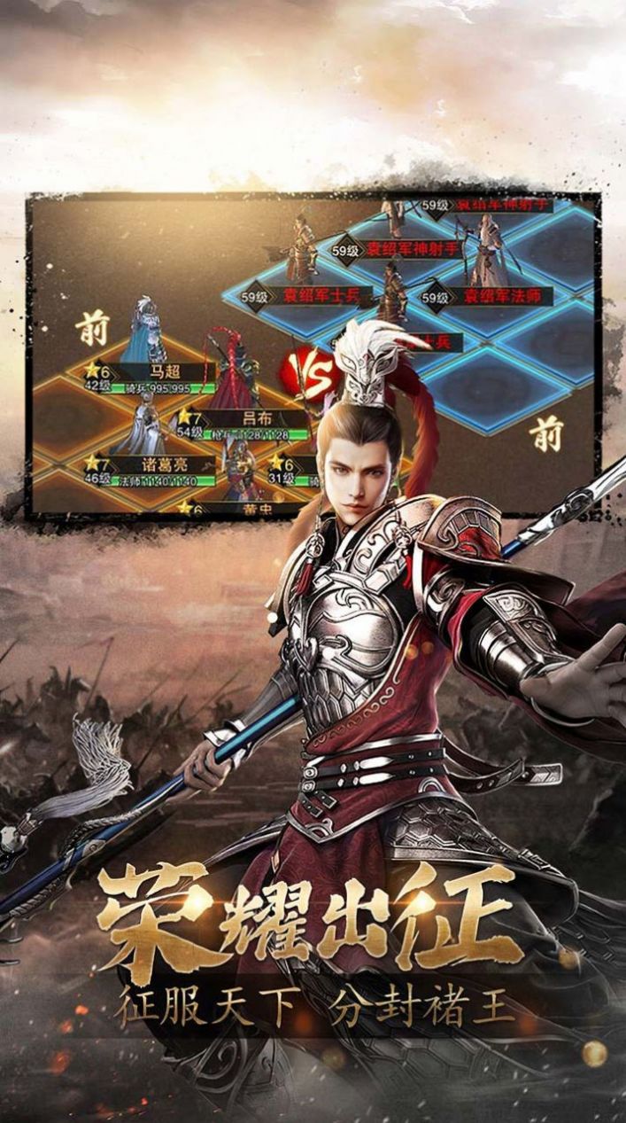霸业纷争之大三国手游最新版