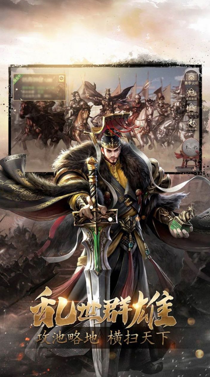 霸业纷争之大三国手游最新版