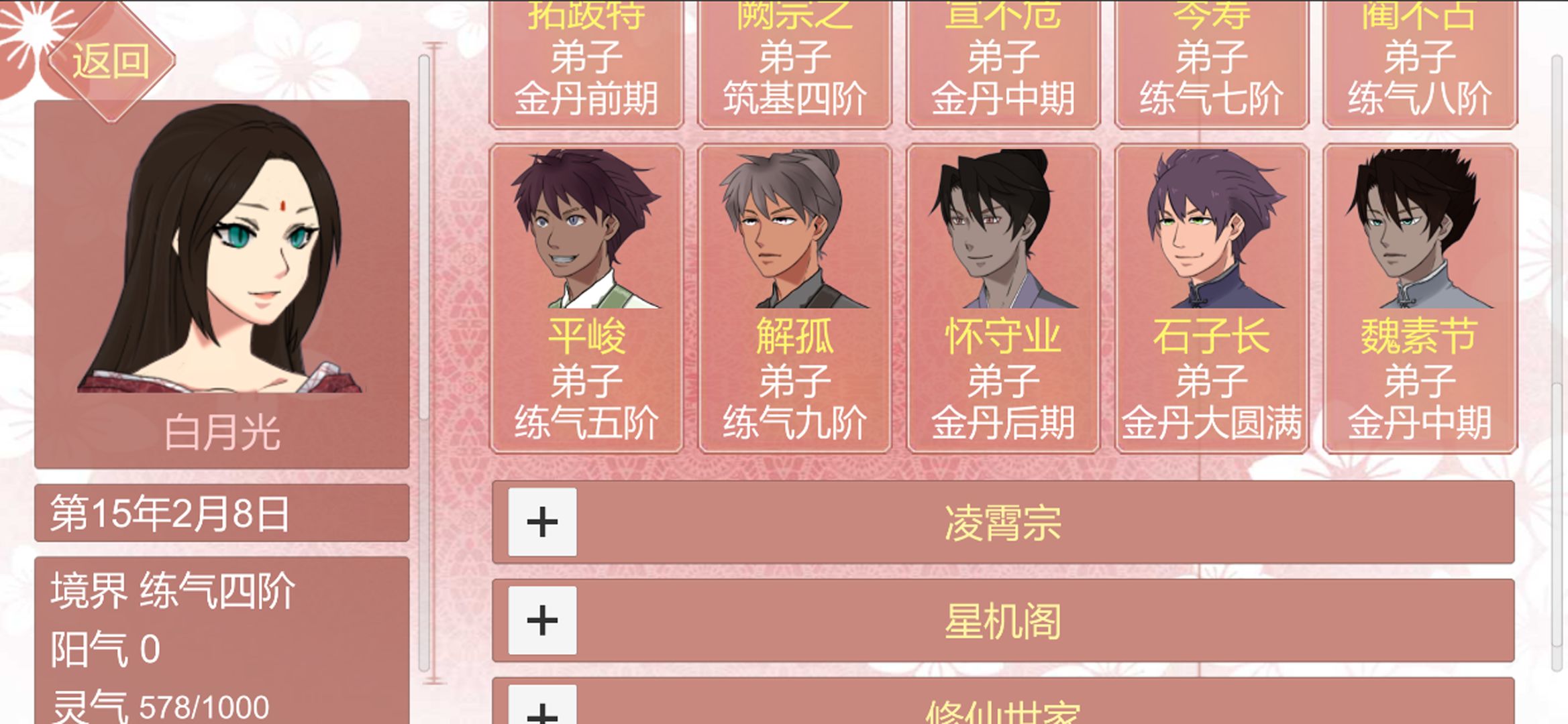 修炼手札无限阳气最新版2021