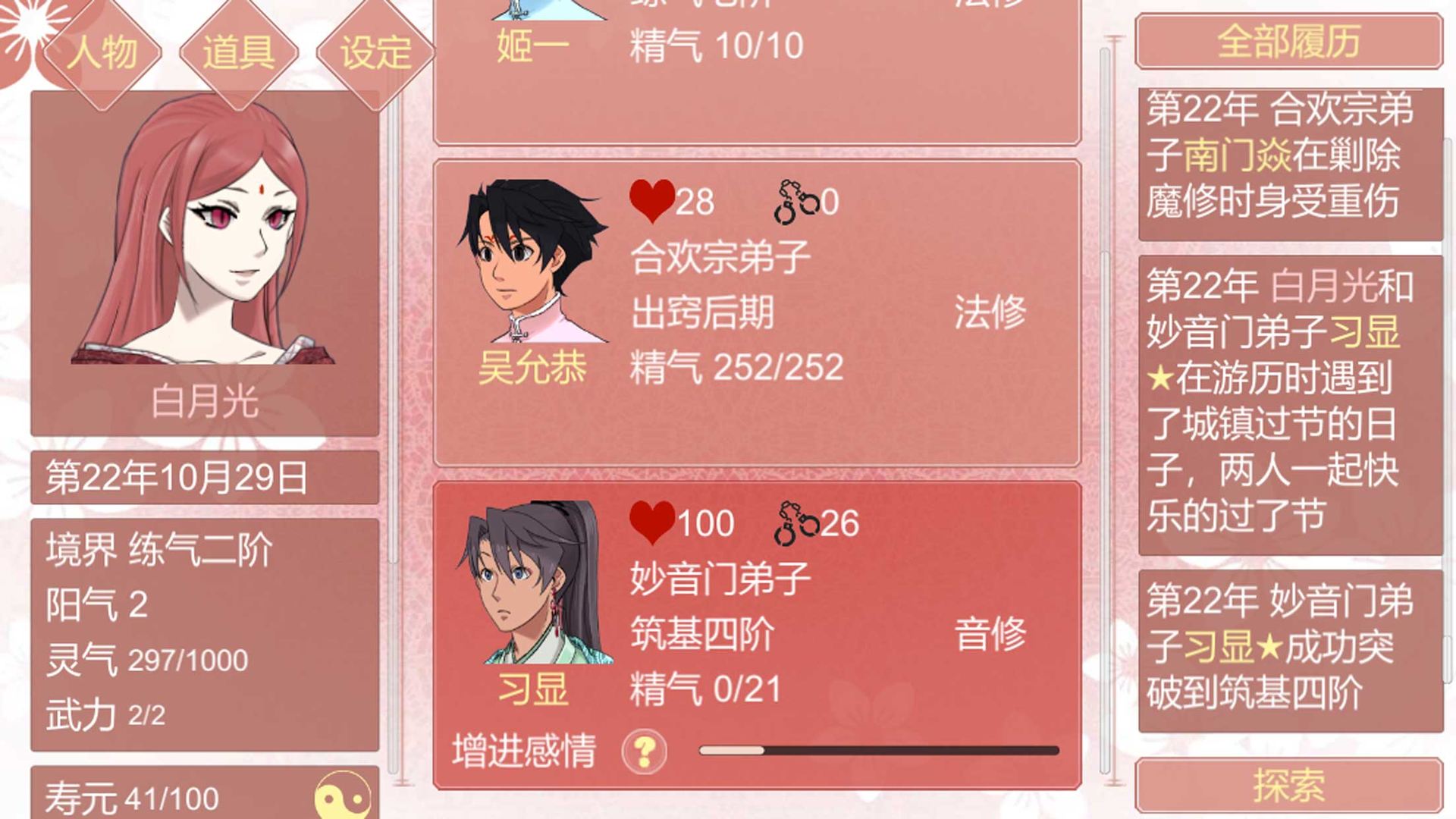修炼手札无限阳气最新版2021