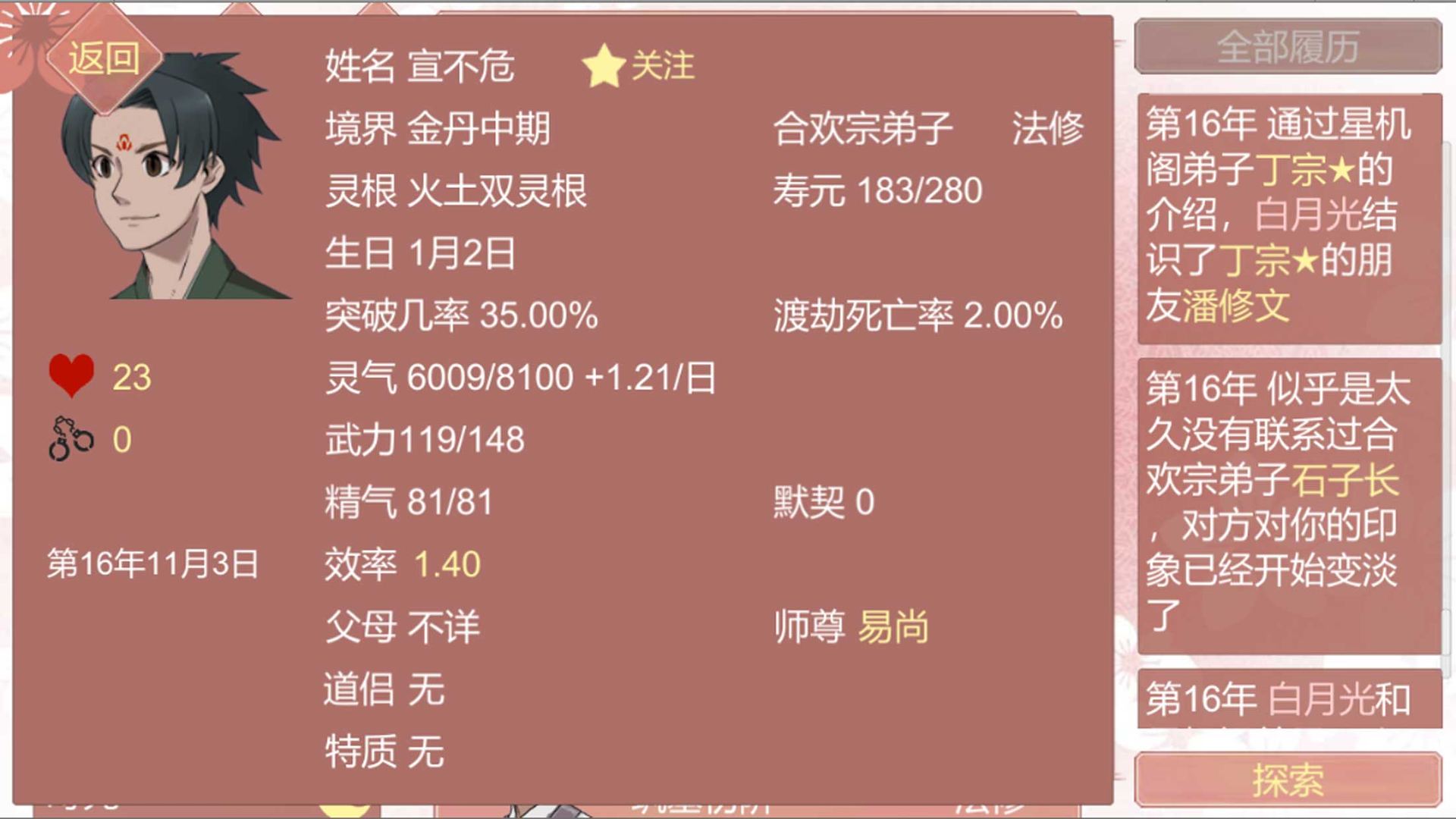 修炼手札无限阳气最新版2021