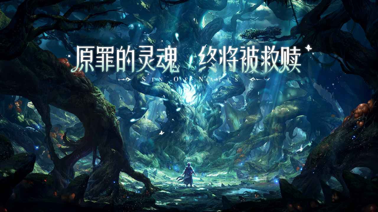 第八秩序手游正式版