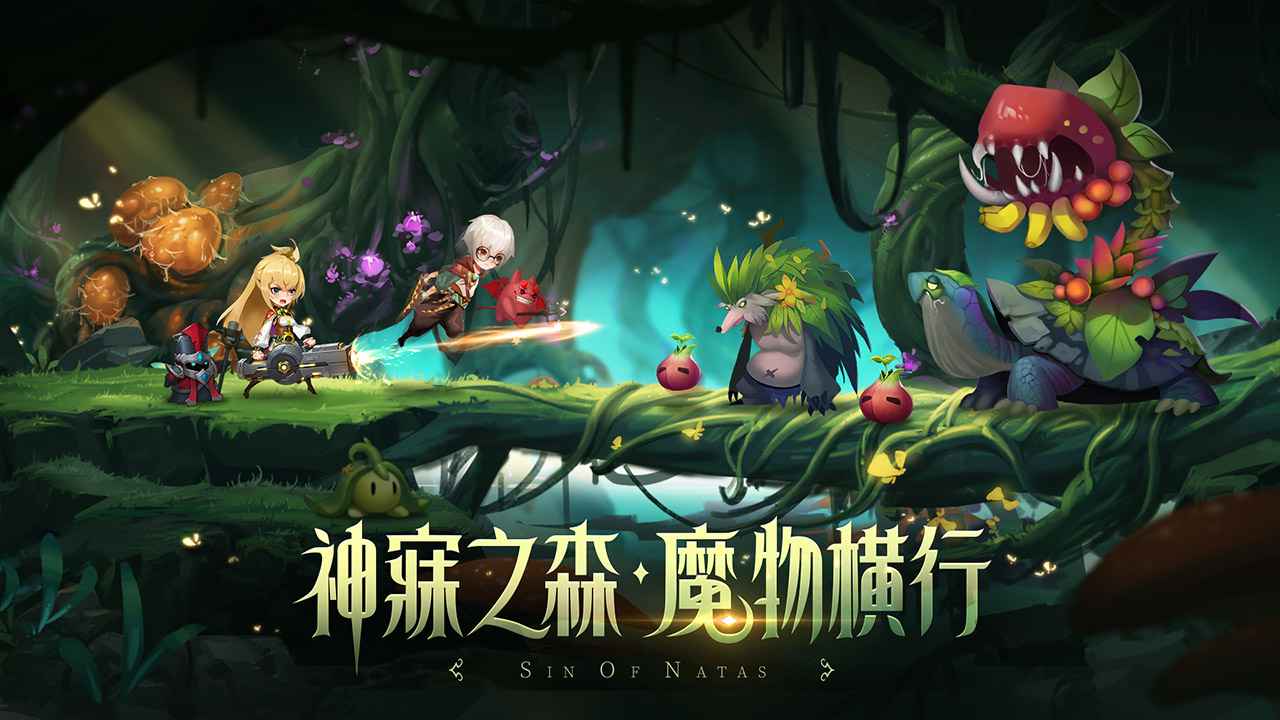 第八秩序手游正式版
