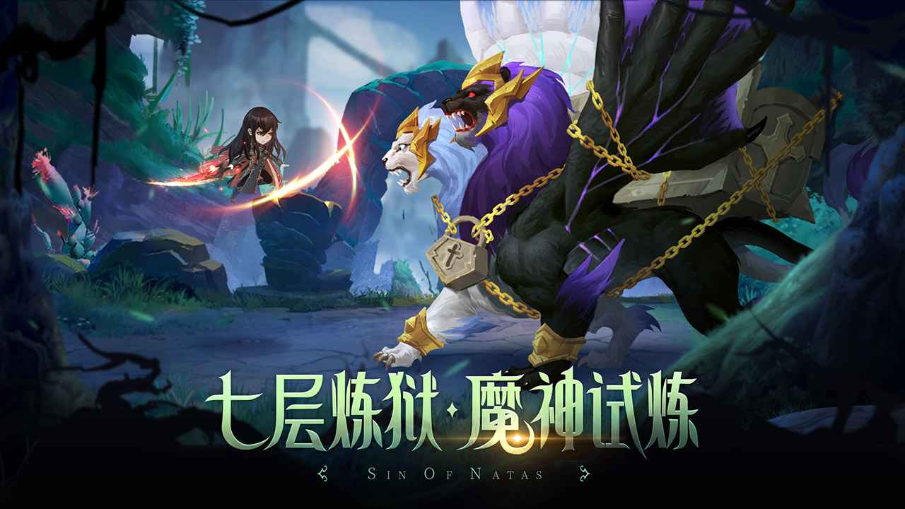 第八秩序手游正式版