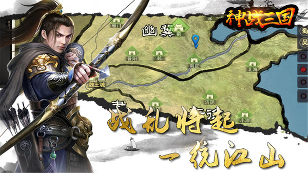 神战三国厉兵秣马手游最新版