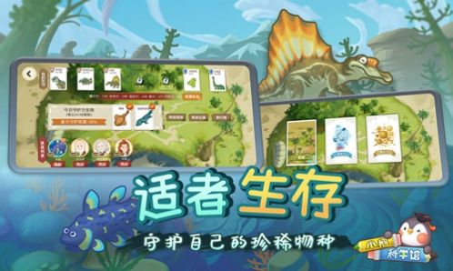 小鹅科学馆游戏安卓版