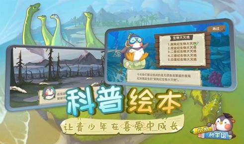 小鹅科学馆游戏安卓版