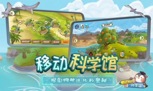 小鹅科学馆游戏安卓版