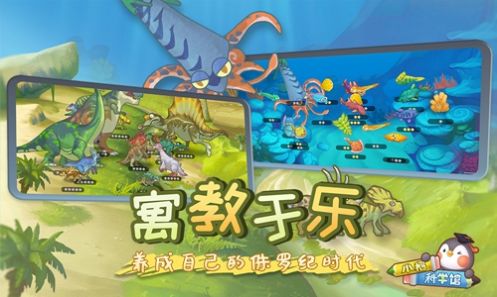 小鹅科学馆游戏安卓版