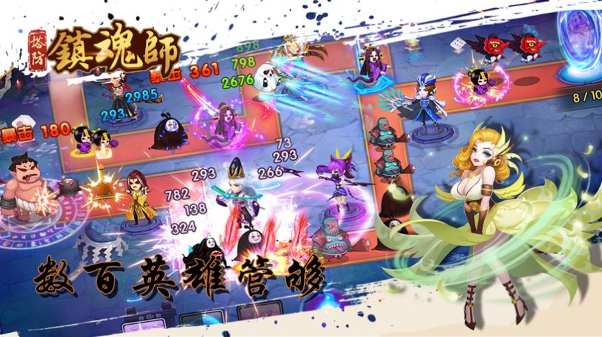 塔防镇魂师古今大战手游安卓版