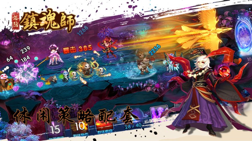 塔防镇魂师古今大战手游安卓版
