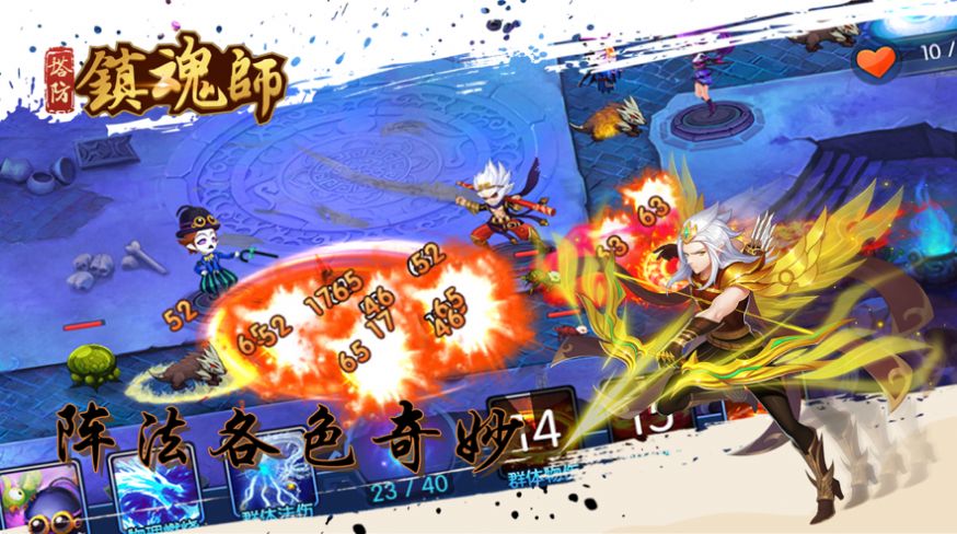 塔防镇魂师古今大战手游安卓版