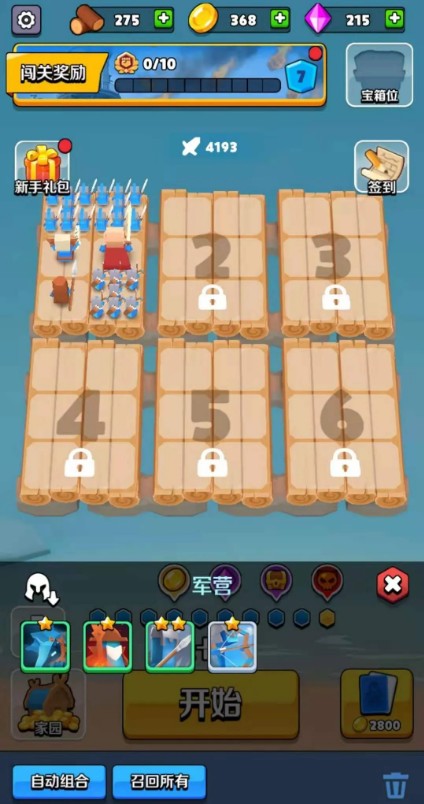 微信奇兵指挥官小游戏版