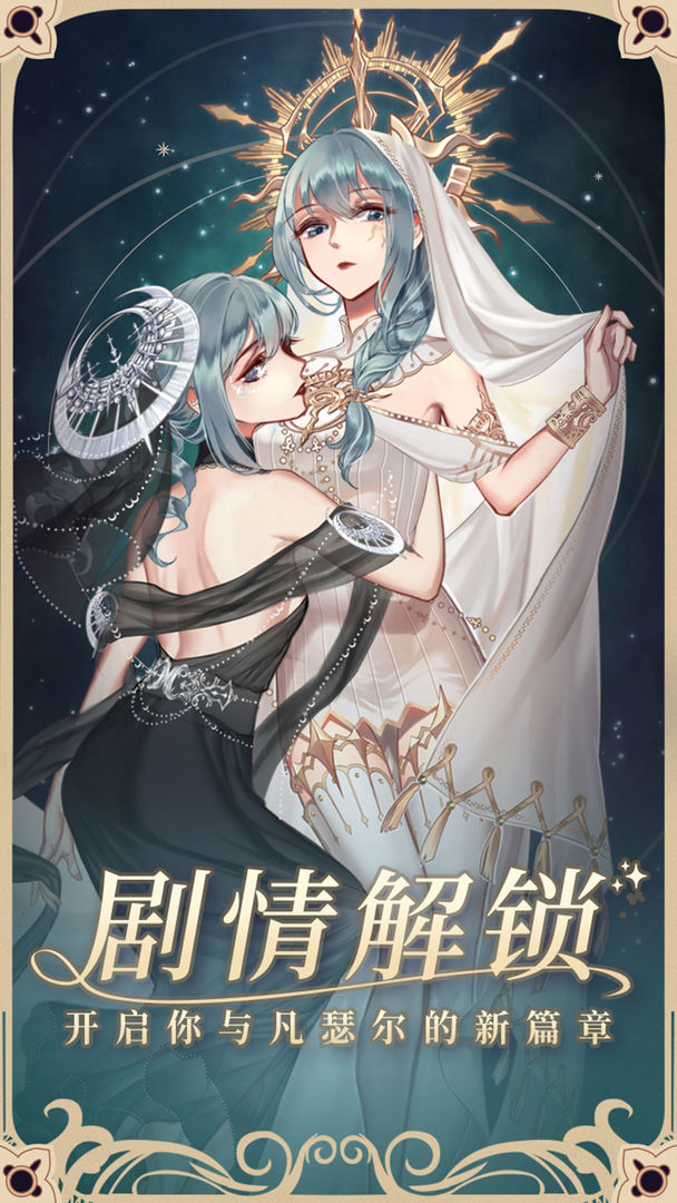 螺旋圆舞曲2蔷薇战争手游最新版
