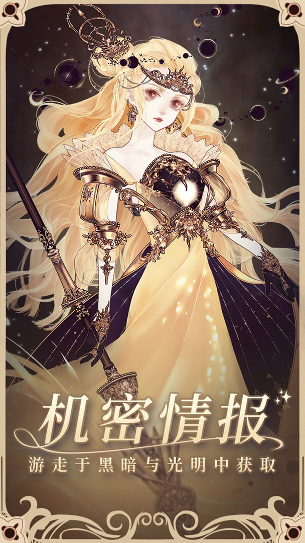 螺旋圆舞曲2蔷薇战争手游最新版