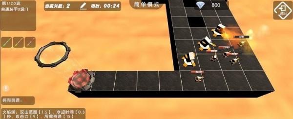 终极防御计划游戏安卓版
