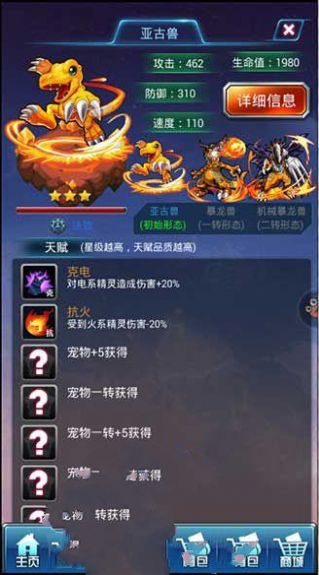 数码宝贝大探险手游安卓版