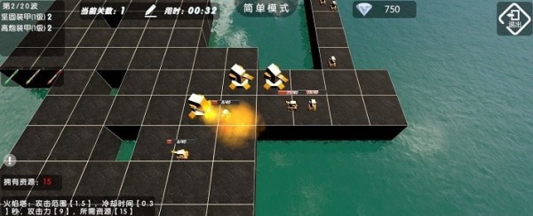 终极防御计划游戏安卓版