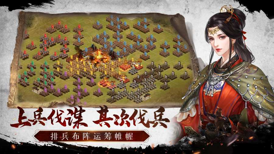 江山狼烟四起手游安卓版