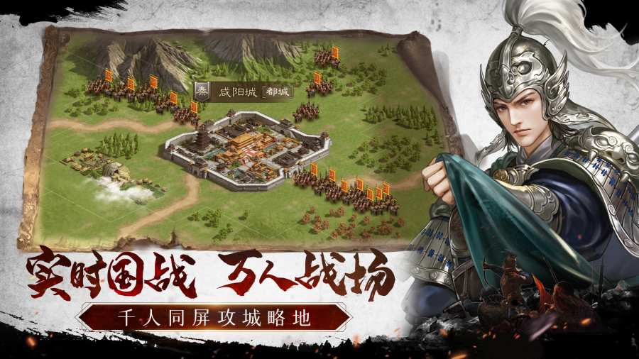 江山狼烟四起手游安卓版