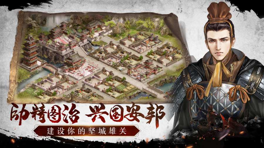 江山狼烟四起手游安卓版