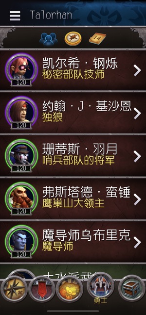 魔兽世界3.35天赋模拟器多玩APP带雕文安卓版
