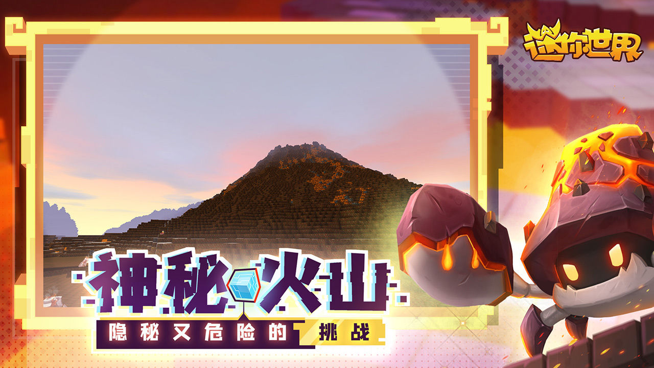 迷你世界新版本下载安装零元领皮肤2021