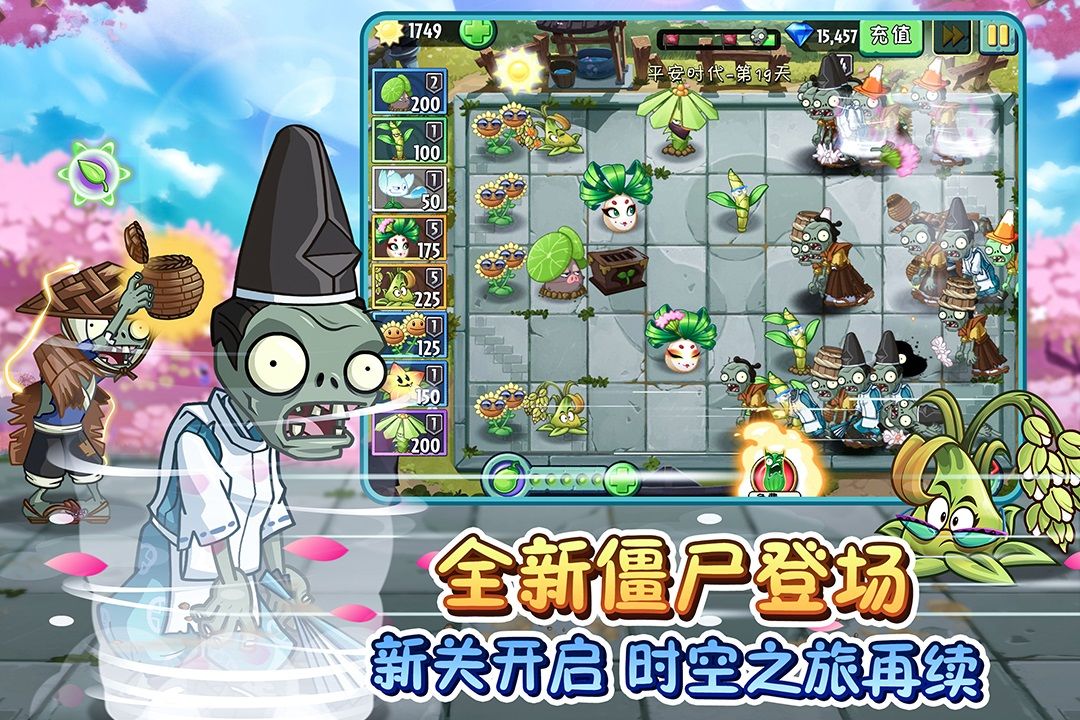 植物大战僵尸2六一更新2021最新版