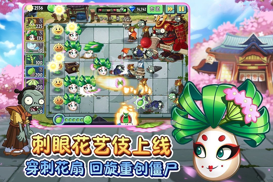 植物大战僵尸2六一更新2021最新版