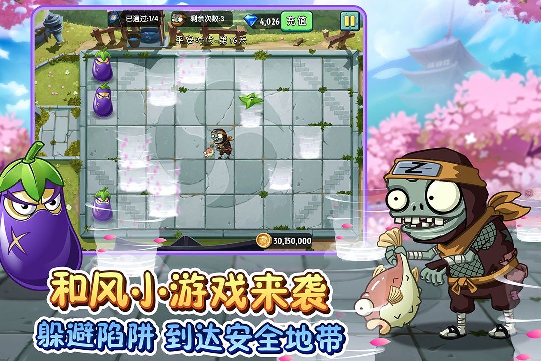 植物大战僵尸2六一更新2021最新版