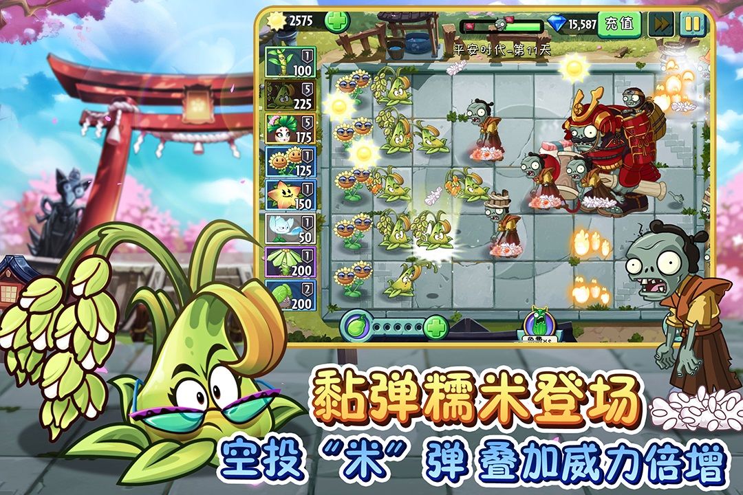 植物大战僵尸2六一更新2021最新版