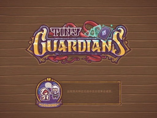 小小守卫者无限能量中文汉化最新版