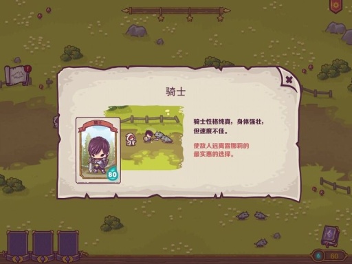 小小守卫者无限能量中文汉化最新版