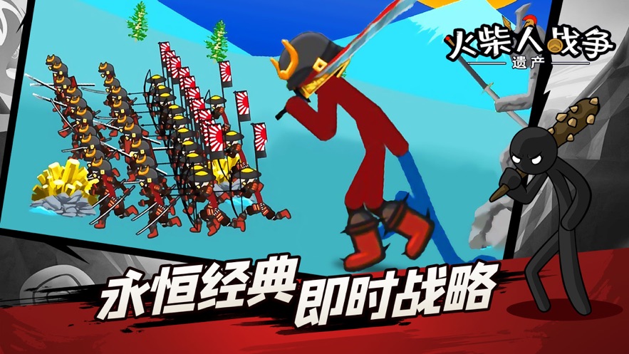 火柴人战争遗产2奥德赛免费钻石版下载最新版2021