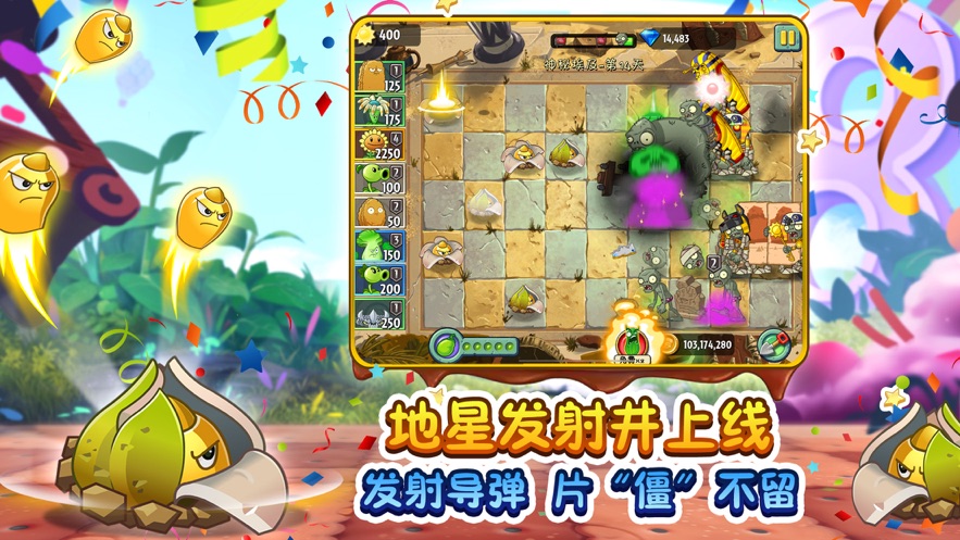植物大战僵尸22.6.6六一最新版全5阶植物免费钻石